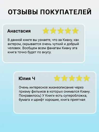 Киану Ривз: победы, печали и правила жизни - фото 4