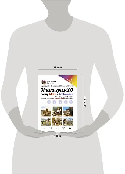 Инстаграм 2.0: хочу likes и followers - фото 3