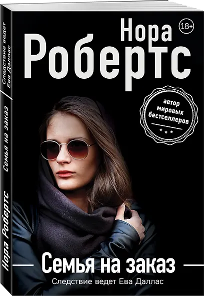 Семья на заказ - фото 3