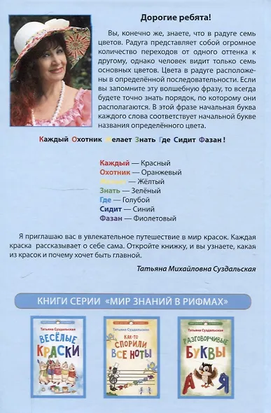 Весёлые краски - фото 2