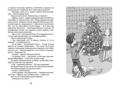Красавица 5 "В" - фото 8