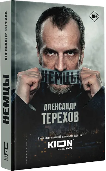 Немцы - фото 3