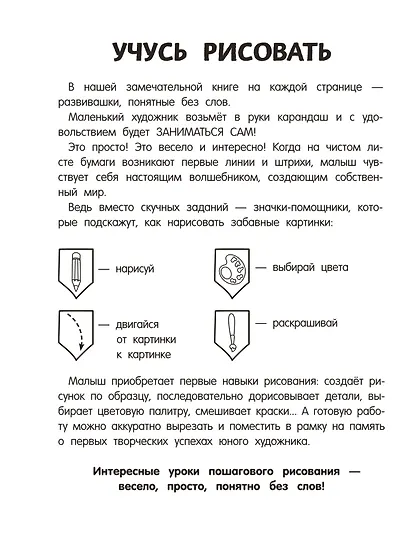 Занимаюсь сам без мамы - фото 12