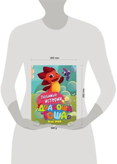 Любимые истории - фото 4