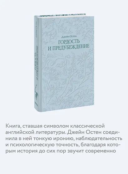 Гордость и предубеждение. Кружевная классика - фото 5