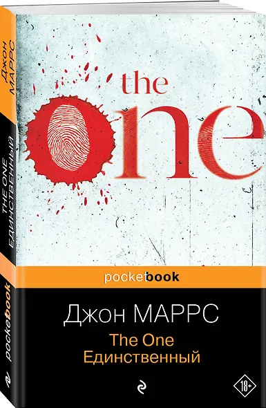 The One. Единственный - фото 3