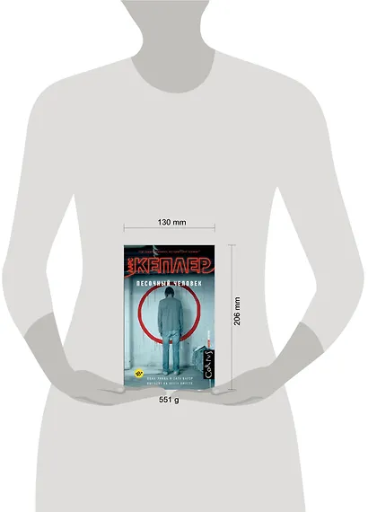 Песочный человек - фото 3