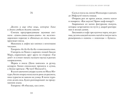 Телефонная будка на краю земли - фото 6