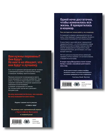 Комплект из 2-х книг (Влияние +Консультант) - фото 2