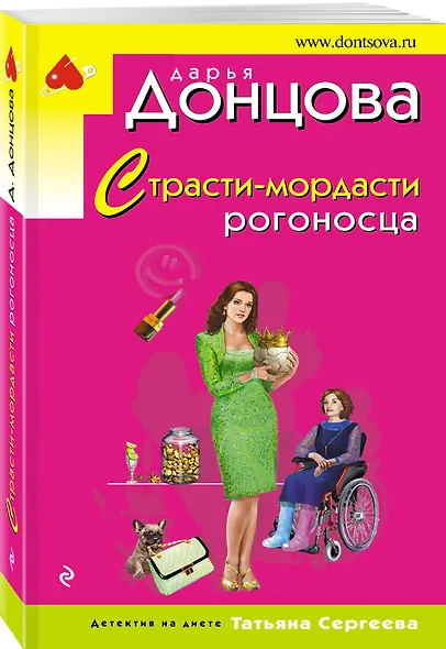 Страсти-мордасти рогоносца - фото 3