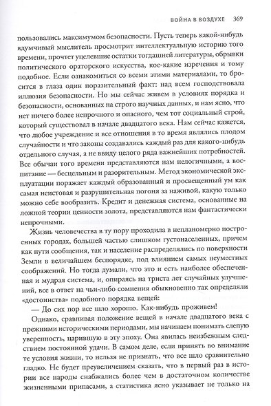 Последний человек: мировая классика постапокалиптики - фото 4