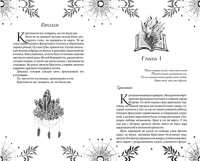 Избранник Смерти - фото 7