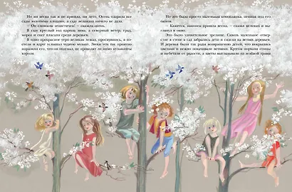 Звёздный мальчик. Сказки - фото 7