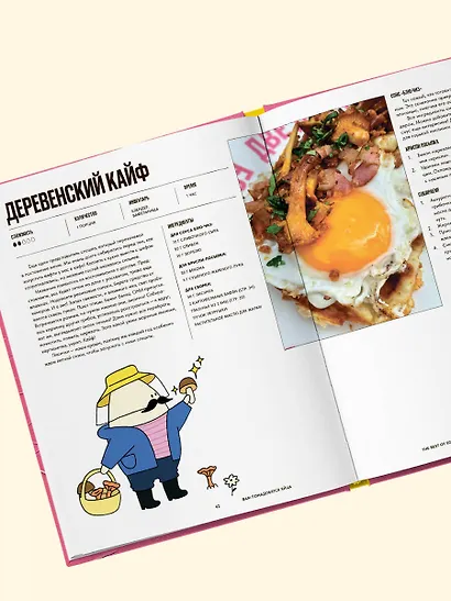 Вам понадобятся яйца. Рецепты завтраков от кафе EGGSELLENT - фото 11