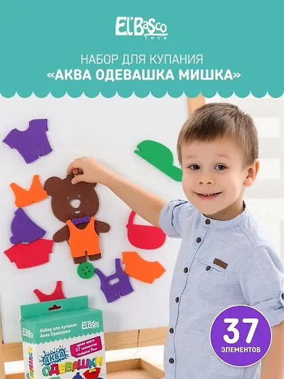 Набор для купания El`BascoToys Аква Одевашка Мишка - фото 2