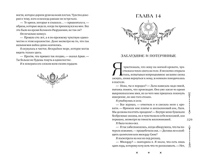 Лорды и Наследники (#1) - фото 7