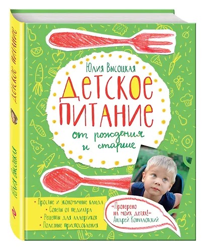 Детское питание от рождения и старше - фото 3