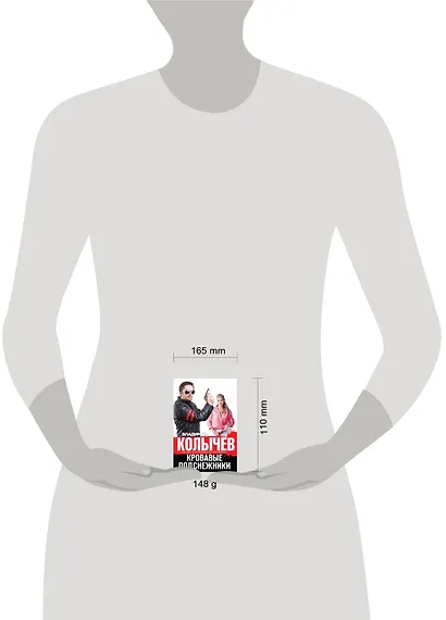 Кровавые подснежники - фото 4