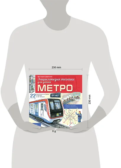 Метро - фото 9