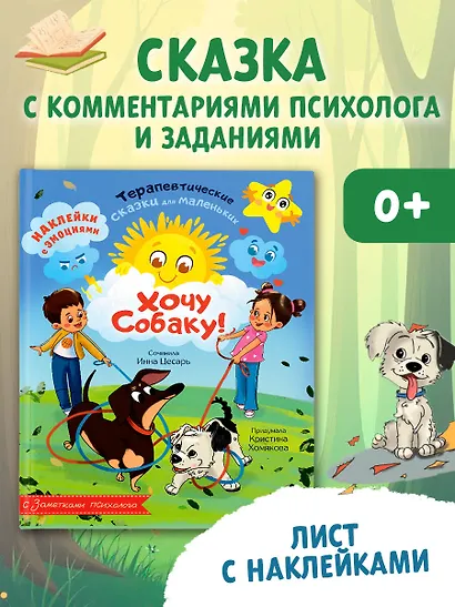 Хочу собаку! - фото 4