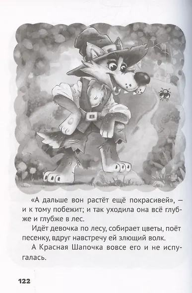 Все сказки для малышей - фото 6