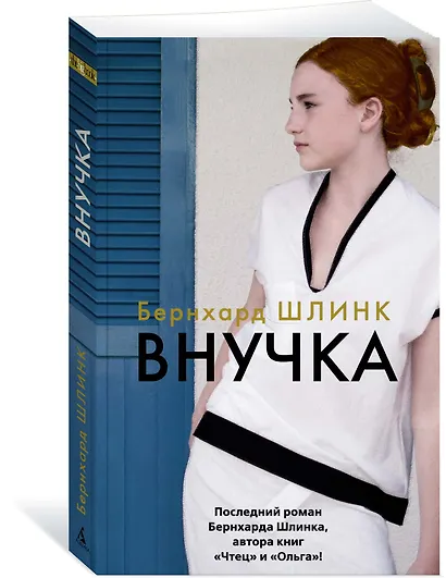 Внучка - фото 3