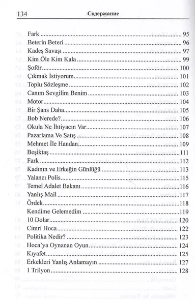 123 турецких анекдота: учебное пособие - фото 6