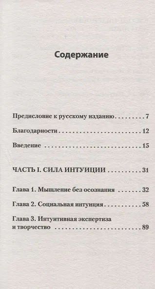 Интуиция  (#экопокет) - фото 3