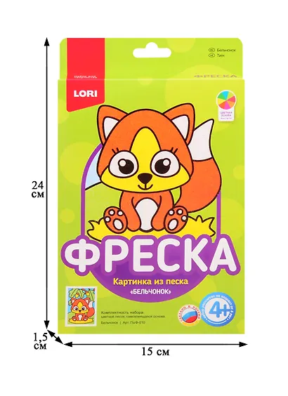 Набор для творчества LORI Фреска. Картина из песка Бельчонок Пз/Ф-010 - фото 2