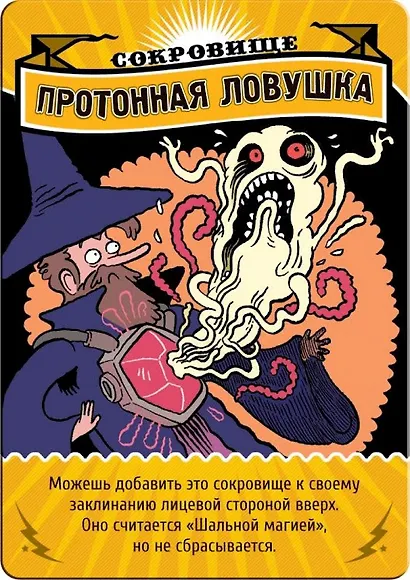 Настольная игра «Эпичные схватки боевых магов Битва на горе Черепламени», Hobby World, 16+ - фото 13
