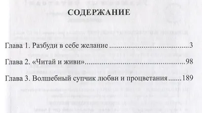 Счастье. Руководство к пользованию - фото 2