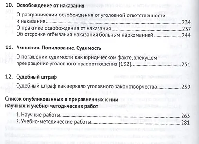 Тридцать пять лет служения Афине. Сборник статей и тезисов - фото 4