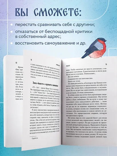 Хрупкие люди. Почему нарциссизм - это не порок, а особенность, с которой можно научиться жить - фото 6