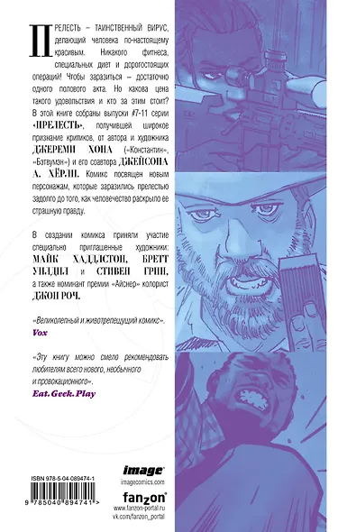 Прелесть. Книга вторая - фото 2