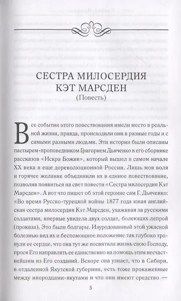 Нечаянные встречи - фото 3