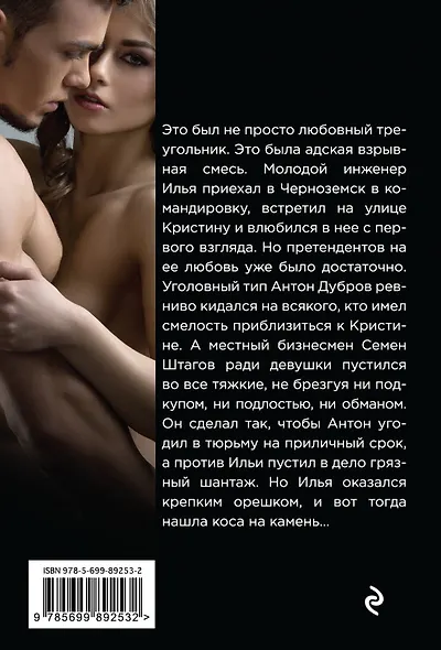 Рваные чувства - фото 2