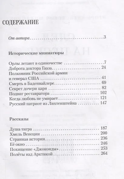 След на песке - фото 2