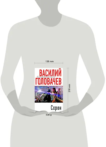 Схрон - фото 2