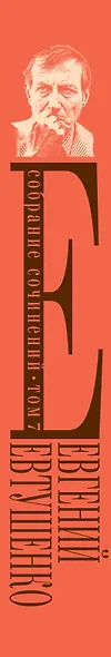 Собрание сочинений. Т. 7 - фото 5