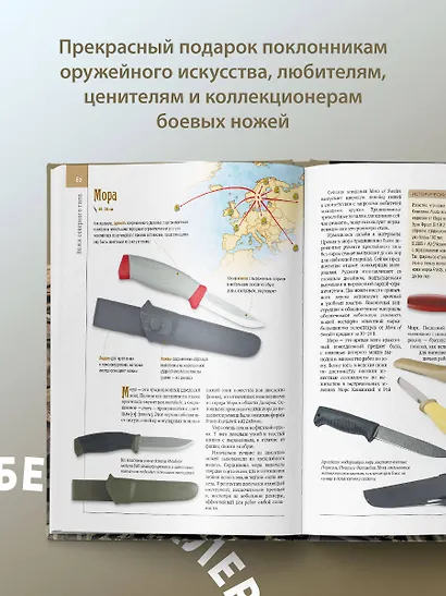 Ножи мира. Полная энциклопедия - фото 7