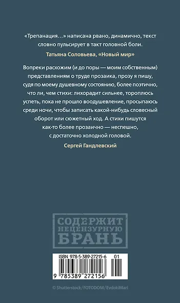 Трепанация черепа | НРЗБ - фото 2