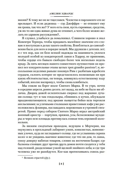 Мистические истории. В плену у призраков - фото 12