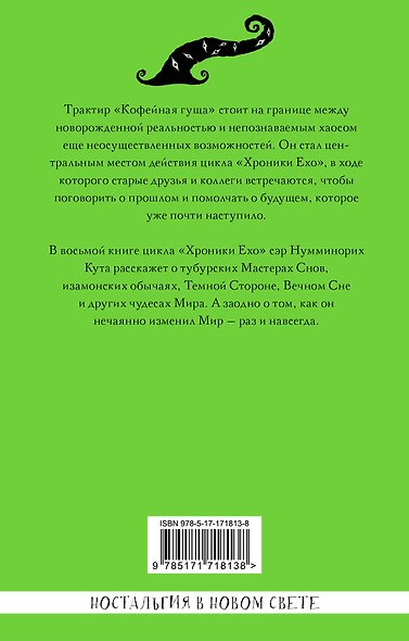 Тубурская игра - фото 2