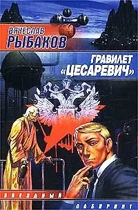Гравилет"Цесаревич" - фото 1