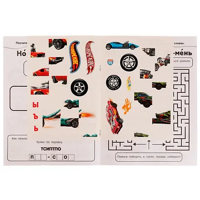 Раскраска с наклейками 10 в 1. 35 наклеек. Hot Wheels. Суперскорость - фото 3