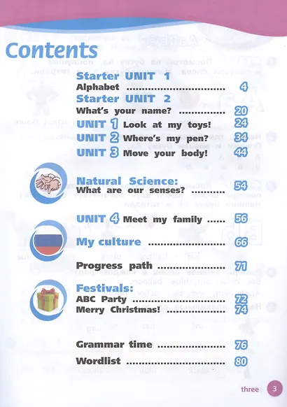 Английский язык. 2 класс. Учебное пособие. В двух частях. Часть 1 - фото 2