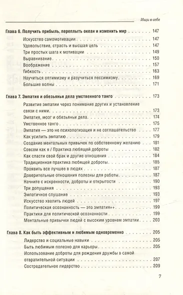 Ищи в себе. Том 72 - фото 4