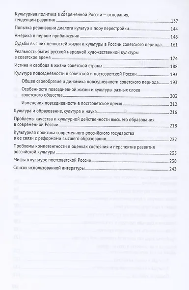 О культуре. Просто и не тривиально. Статьи, эссе, фрагменты текстов - фото 3