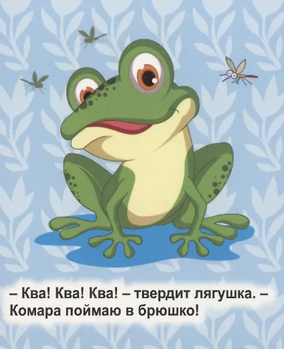 Лужайка-жужжайка - фото 2