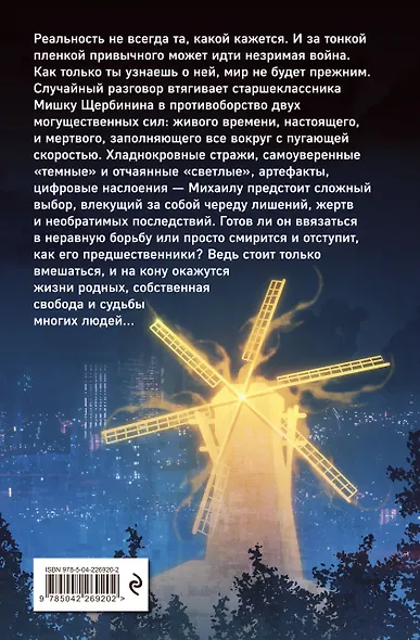 Время живое и мертвое - фото 2